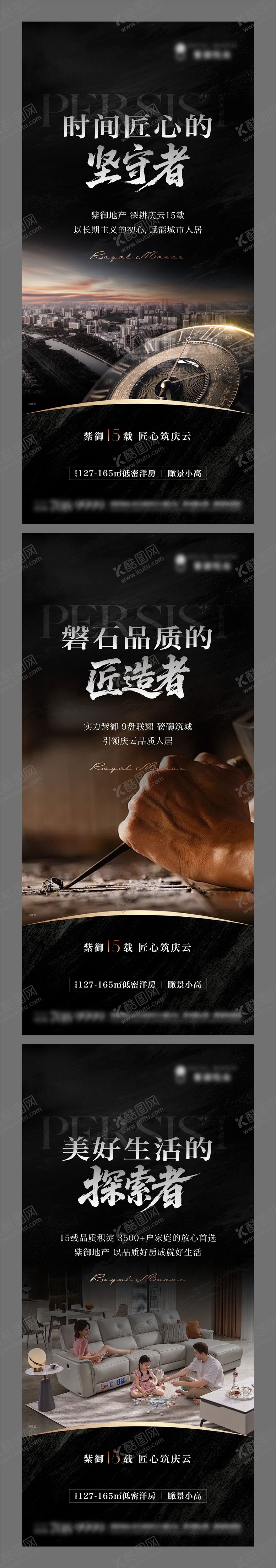 编号：27863104161652248139【酷图网】源文件下载-地产品牌价值点系列单图