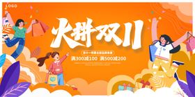 双11狂欢畅享购物盛宴