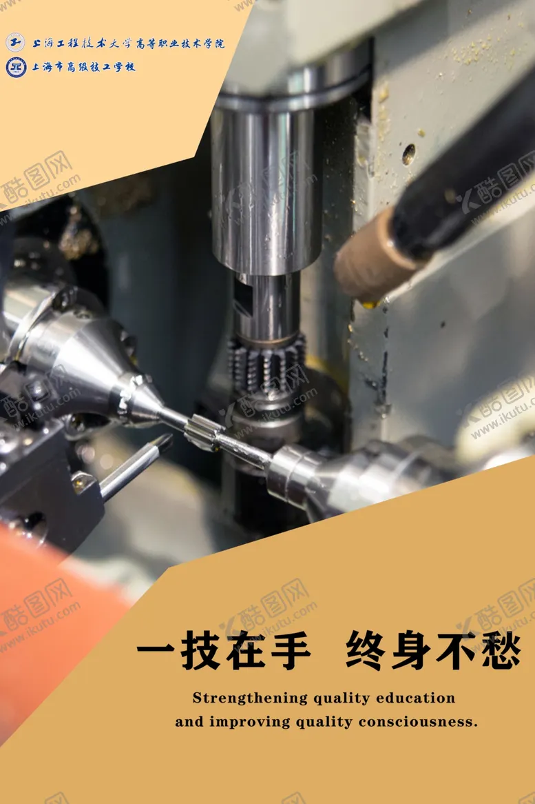 编号：64405906282139463480【酷图网】源文件下载-维修海报