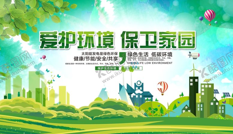 编号：77787807131022046768【酷图网】源文件下载-创建文明城市