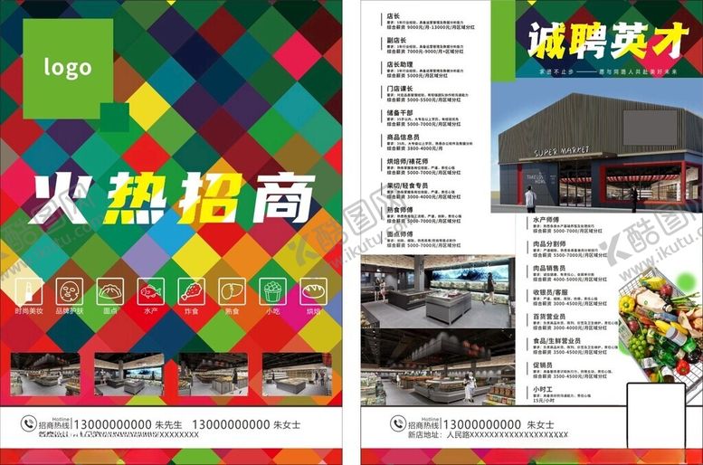 编号：64709204030224411036【酷图网】源文件下载-招商DM