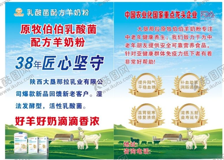 编号：91611001260322236100【酷图网】源文件下载-奶粉活动