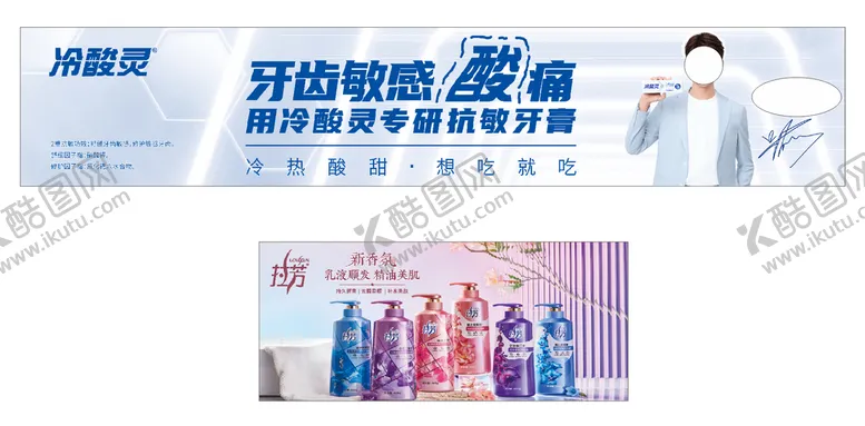 编号：53220210180845428972【酷图网】源文件下载-冷酸灵拉芳