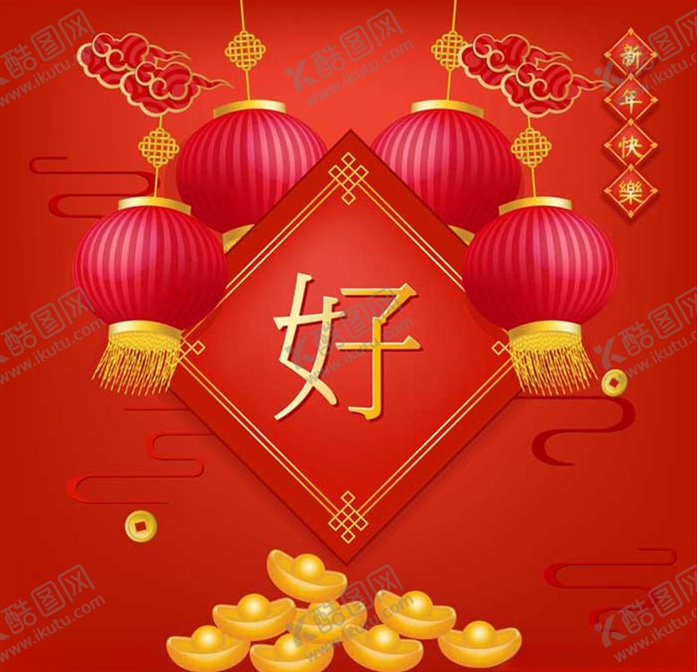 编号：78456105052145486004【酷图网】源文件下载-新年元素