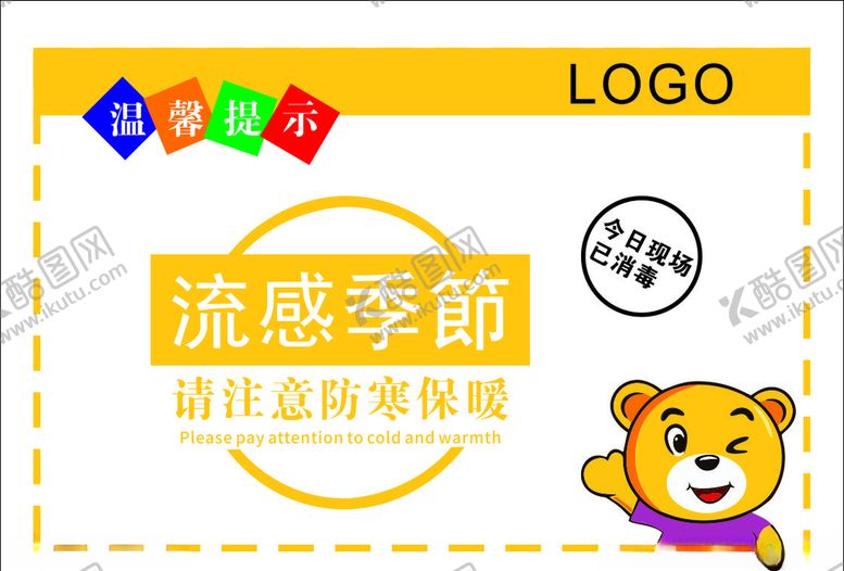 编号：60191507080506046855【酷图网】源文件下载-温馨提示