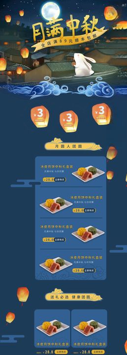 中秋