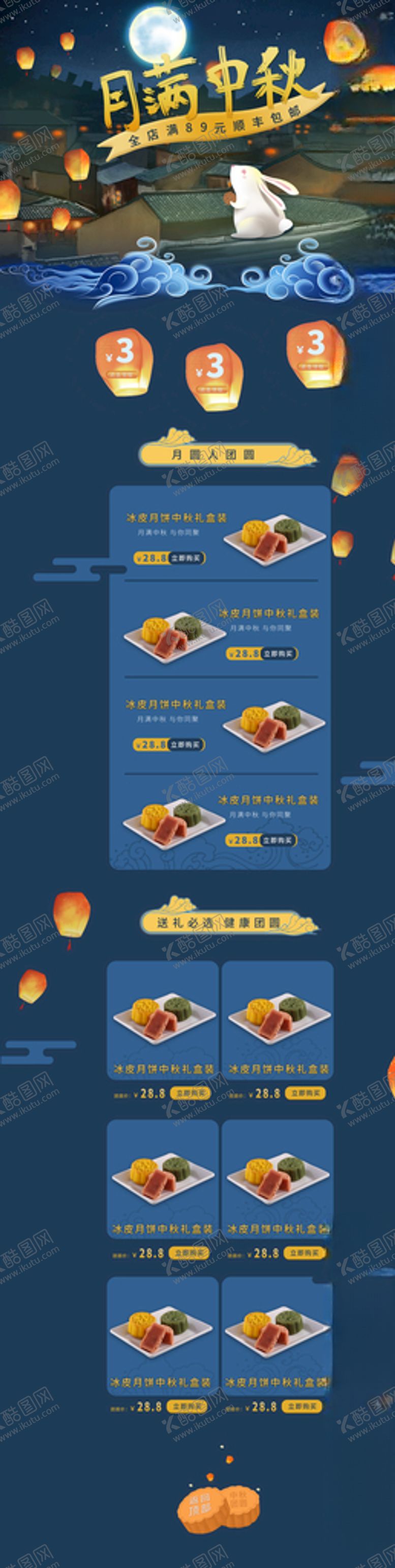 编号：23324506281200584582【酷图网】源文件下载-中秋