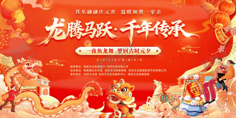 编号：45702003021846246773【酷图网】源文件下载-活动主画面