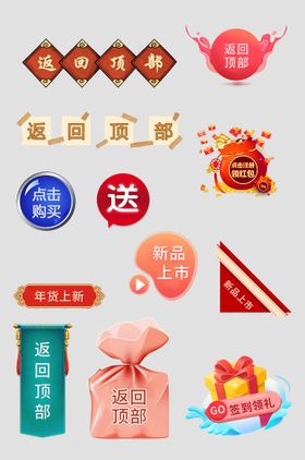 网络店铺优惠标签电商购价格淘宝