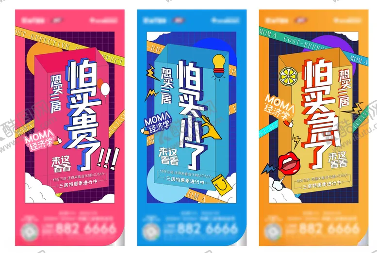 编号：17028903261256571892【酷图网】源文件下载-性价比微信系列稿