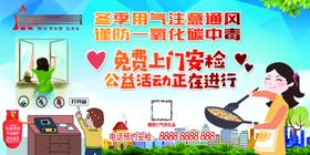 华润燃气展板