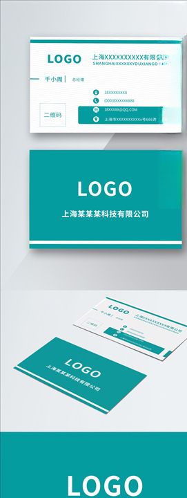 原创简约时尚篮绿色商务名片模板