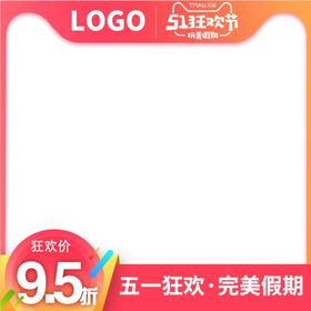 5.1插画海报