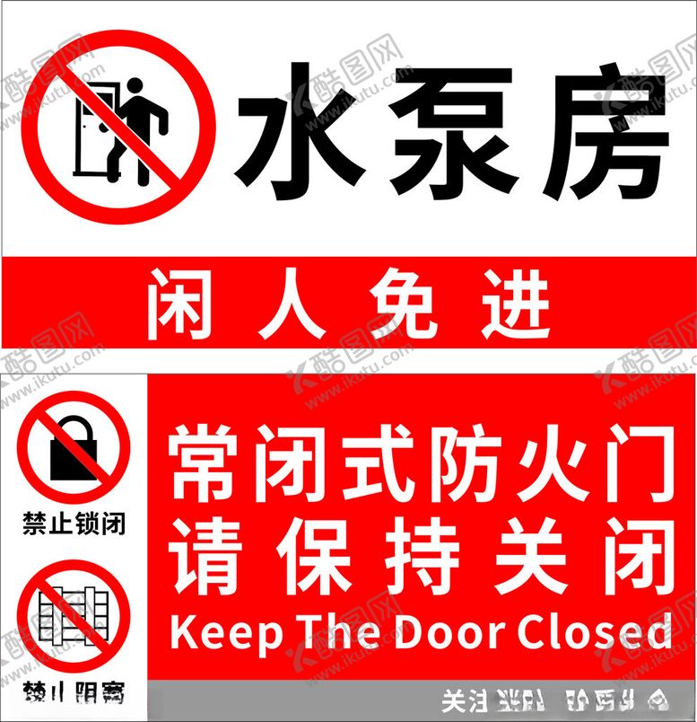 编号：81964902201047015012【酷图网】源文件下载-水泵房常闭式防火门