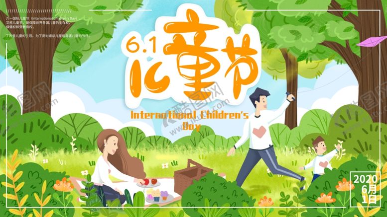 编号：97728107082348565965【酷图网】源文件下载-六一素材