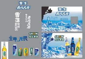 雪花啤酒名片