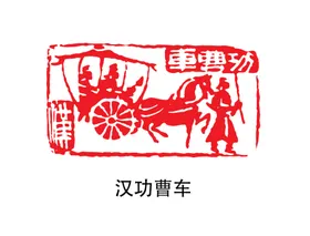 印章紅色毛笔笔刷诗词