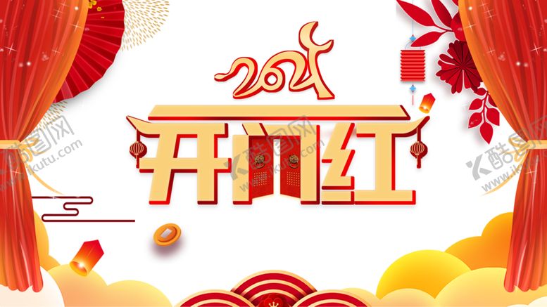 编号：75876305071519362872【酷图网】源文件下载-开工大吉