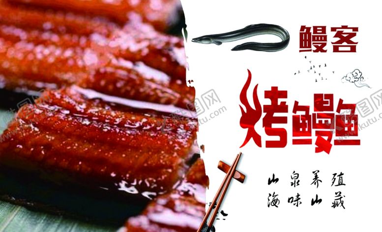 编号：76887509260438599748【酷图网】源文件下载-名片鳗鱼