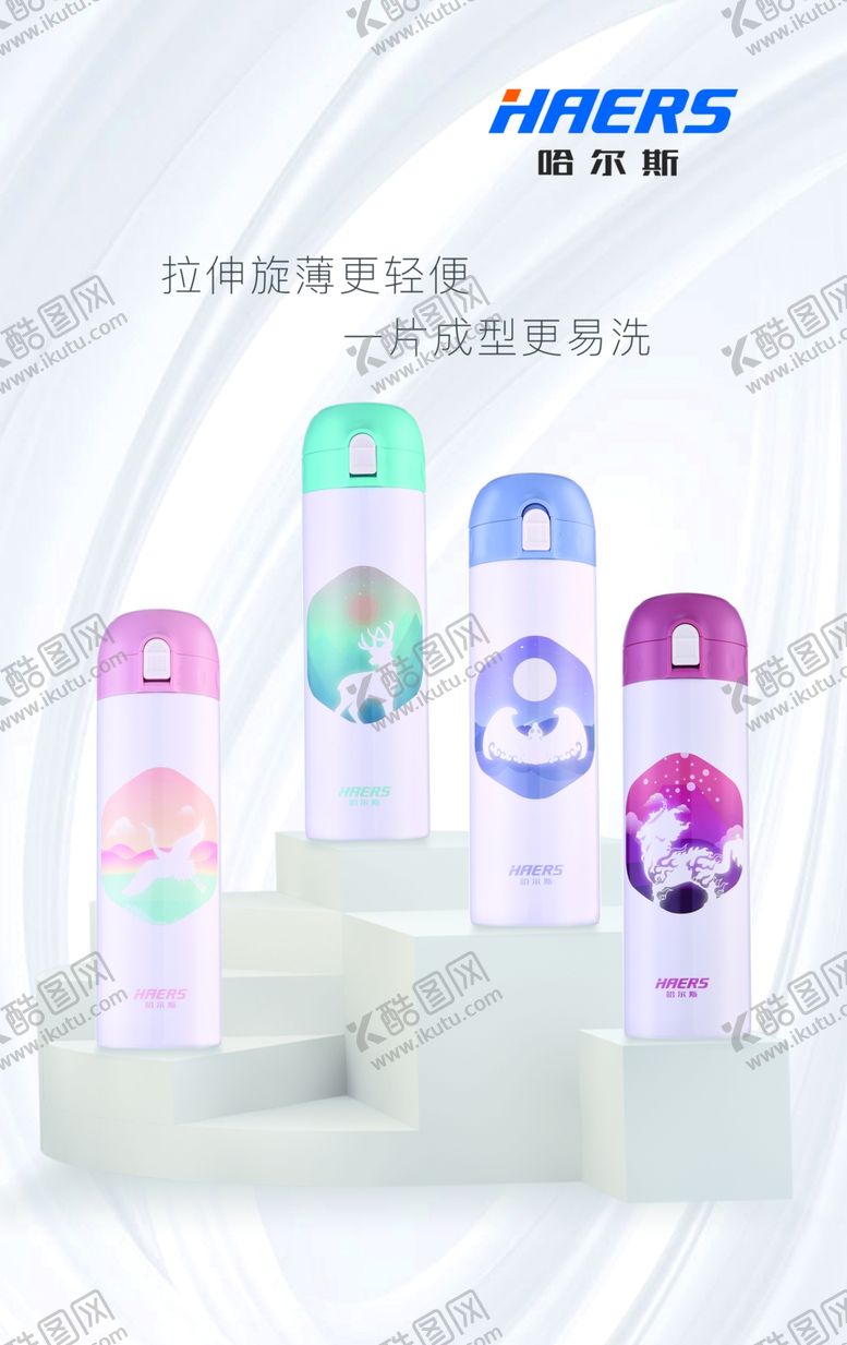 编号：16267210111357127274【酷图网】源文件下载-杯子图