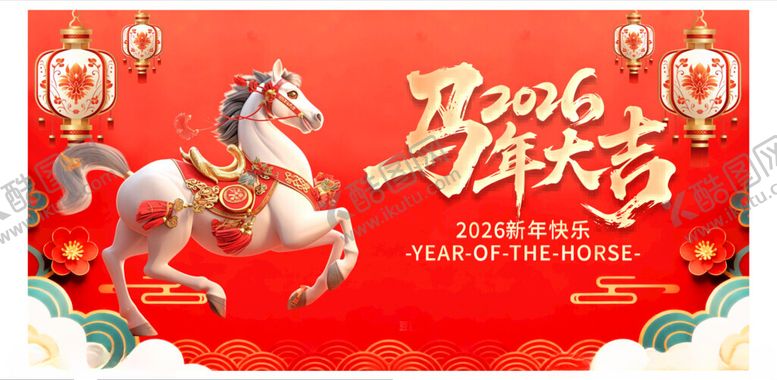 编号：37409804081343263472【酷图网】源文件下载-马年展板