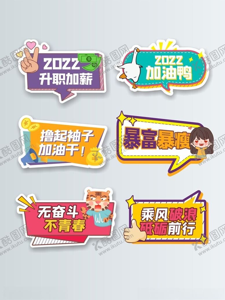 编号：86379504022113418897【酷图网】源文件下载-年会手举牌