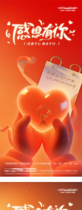 地产感恩节海报