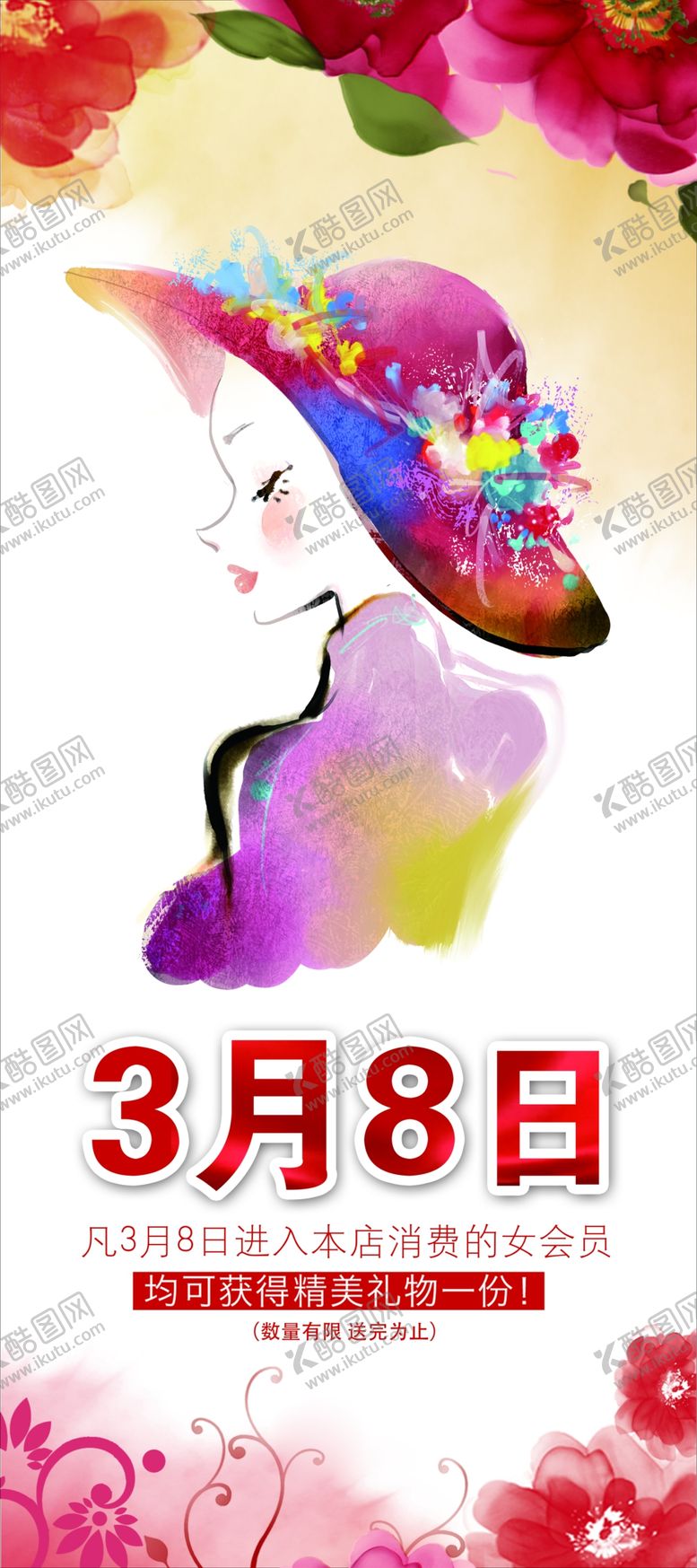 编号：30871110130858151510【酷图网】源文件下载-三八妇女节