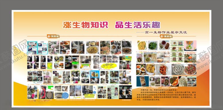 编号：76571707010134046455【酷图网】源文件下载-橙色展板模板