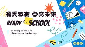 教育培训主视觉电商海报