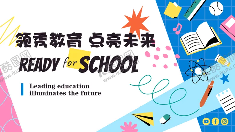 编号：10936706231447553373【酷图网】源文件下载-教育培训主视觉电商海报