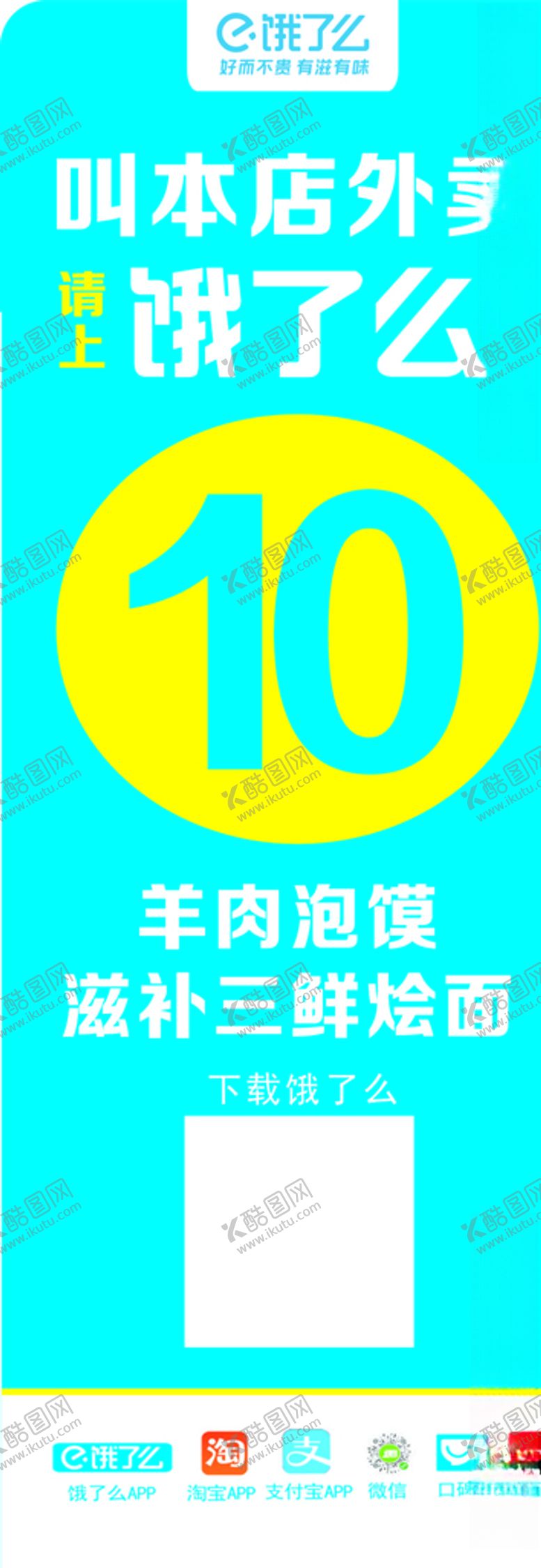 编号：97542709191701232875【酷图网】源文件下载-三鲜烩面