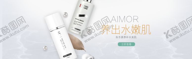 编号：34247107140712563513【酷图网】源文件下载-化妆品banner