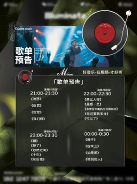 酒吧嘉宾音乐歌单