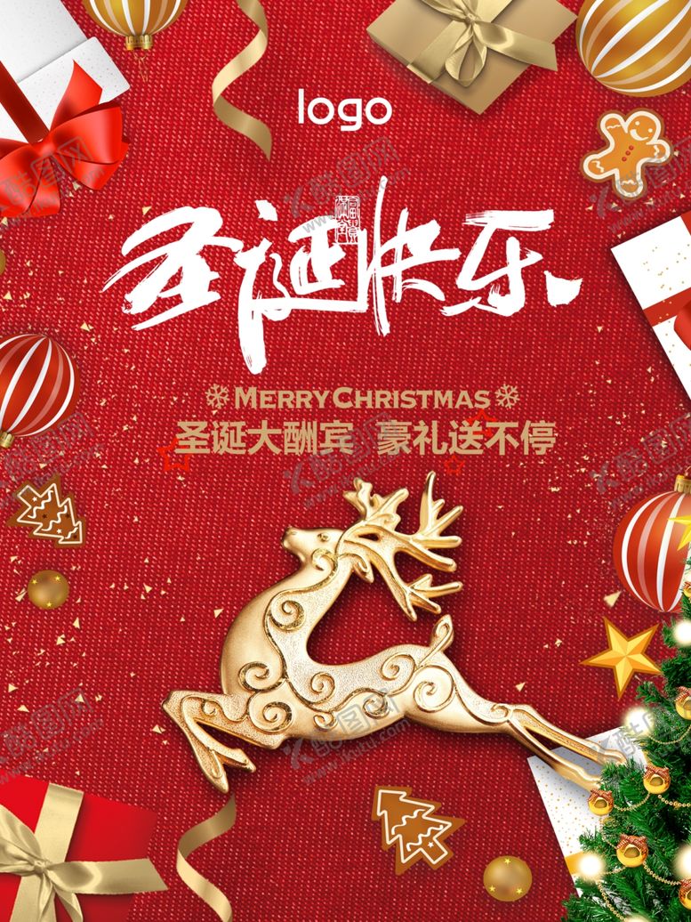 编号：65808207050411532230【酷图网】源文件下载-圣诞
