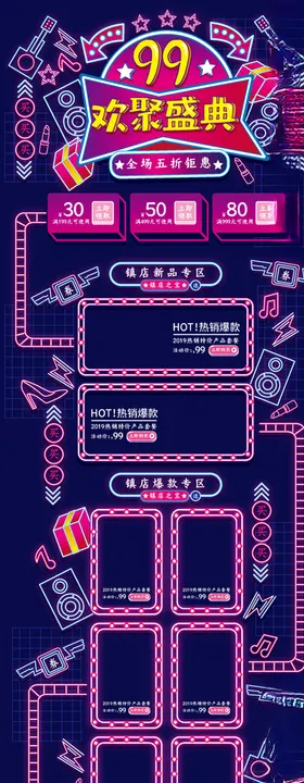 直播基地抖音长图专题设计