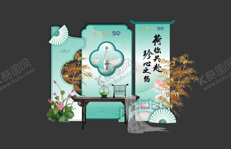 编号：46633510152258468586【酷图网】源文件下载-珍酒签到DP