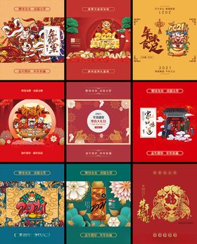 喜庆节日礼盒包装设计