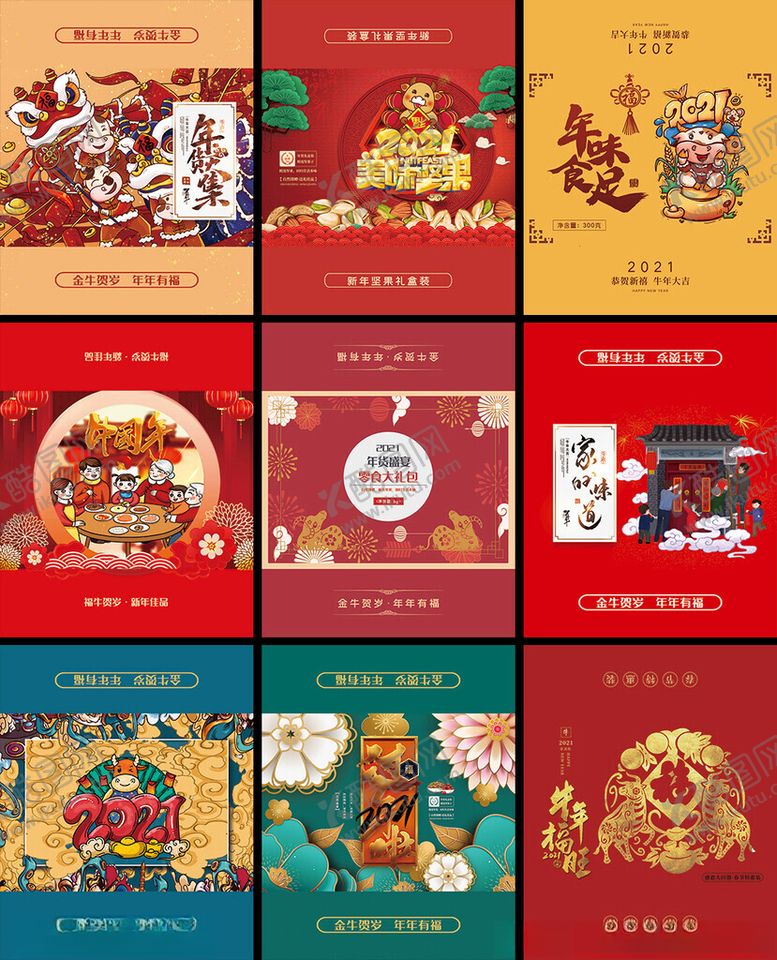 编号：31203304061813016591【酷图网】源文件下载-喜庆节日礼盒包装设计