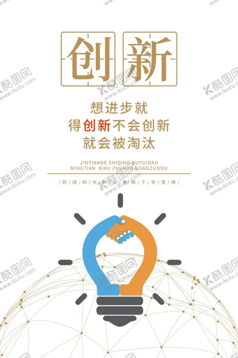 编号：72509612101128193928【酷图网】源文件下载-企业文化