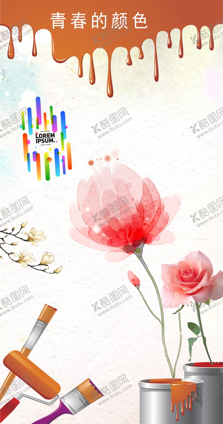 编号：13729209150734288263【酷图网】源文件下载-青春的颜色