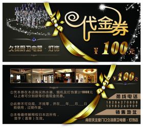 高档代金券高档代金券计高档