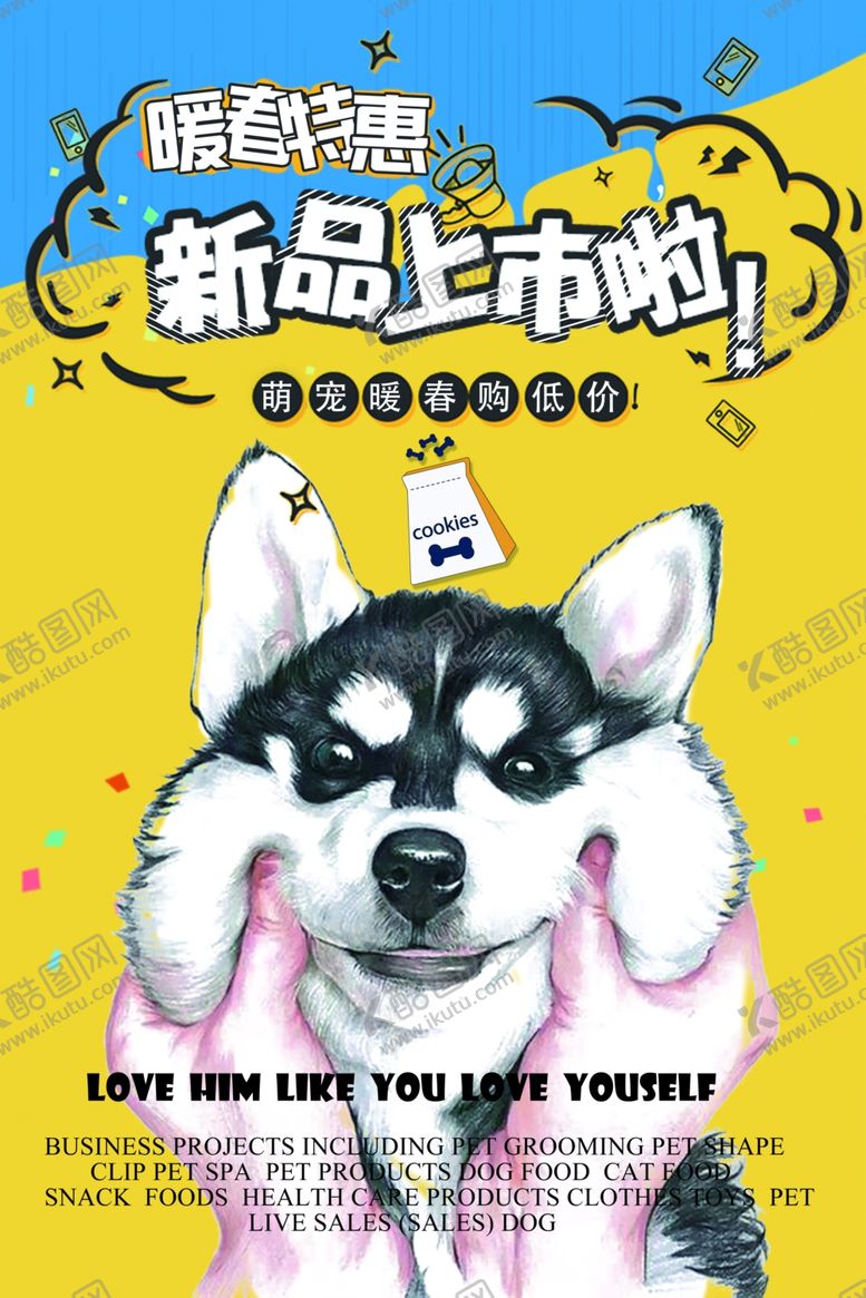 编号：62599906260237259647【酷图网】源文件下载-宠物店宠物医院