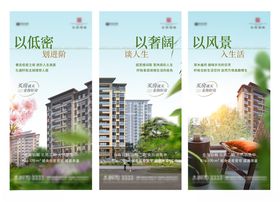 地产宣传海报设计