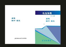 绿色封面笔记封面