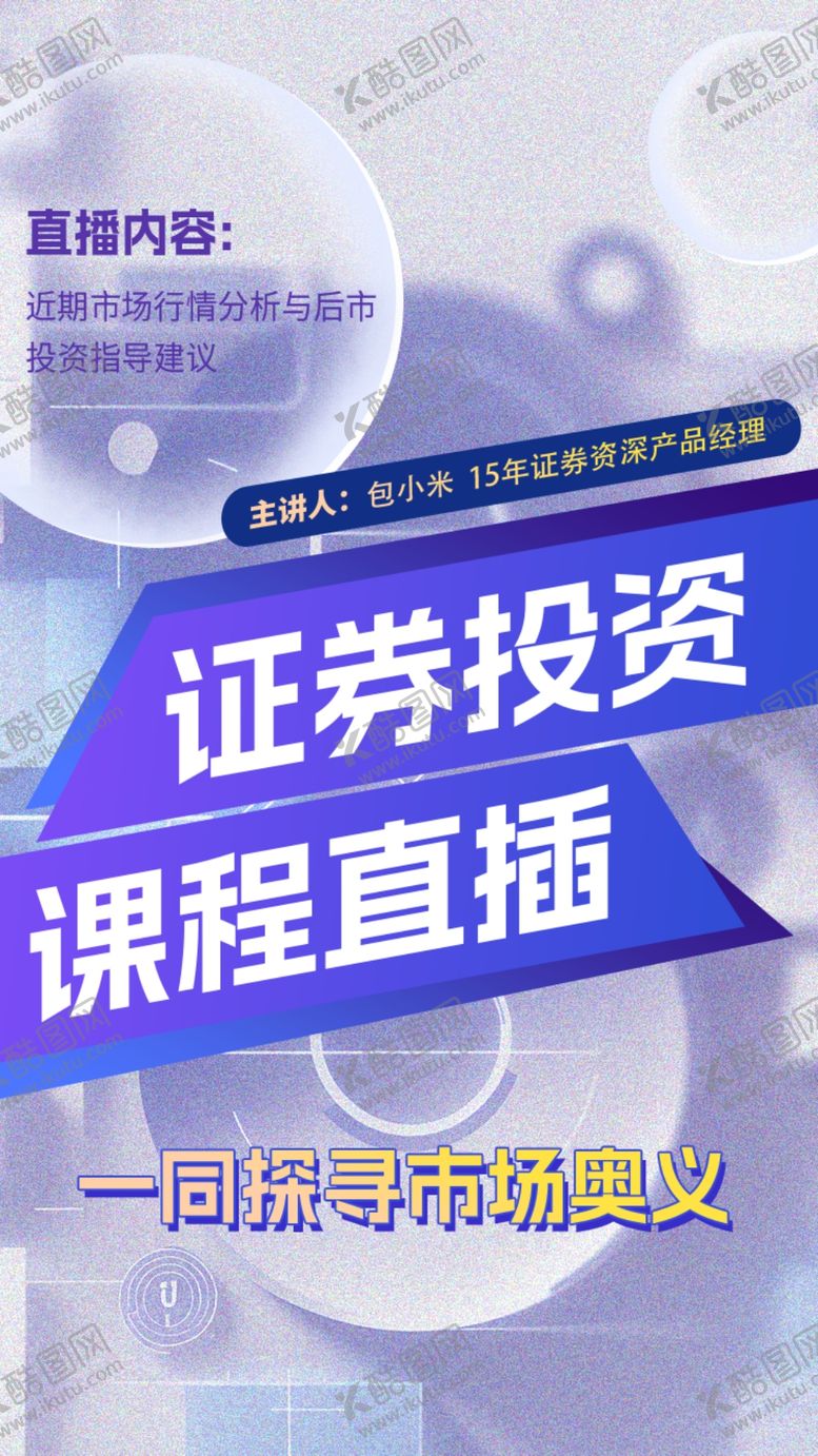 编号：79352901251425549886【酷图网】源文件下载-投资促销