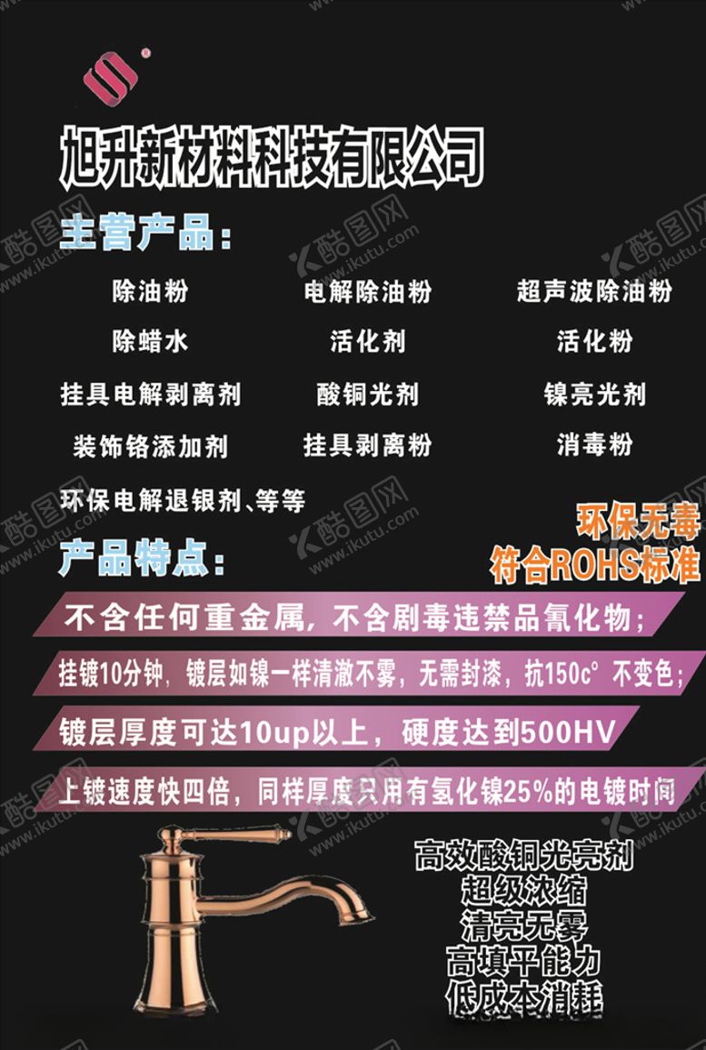 编号：85881306152053058853【酷图网】源文件下载-除油粉