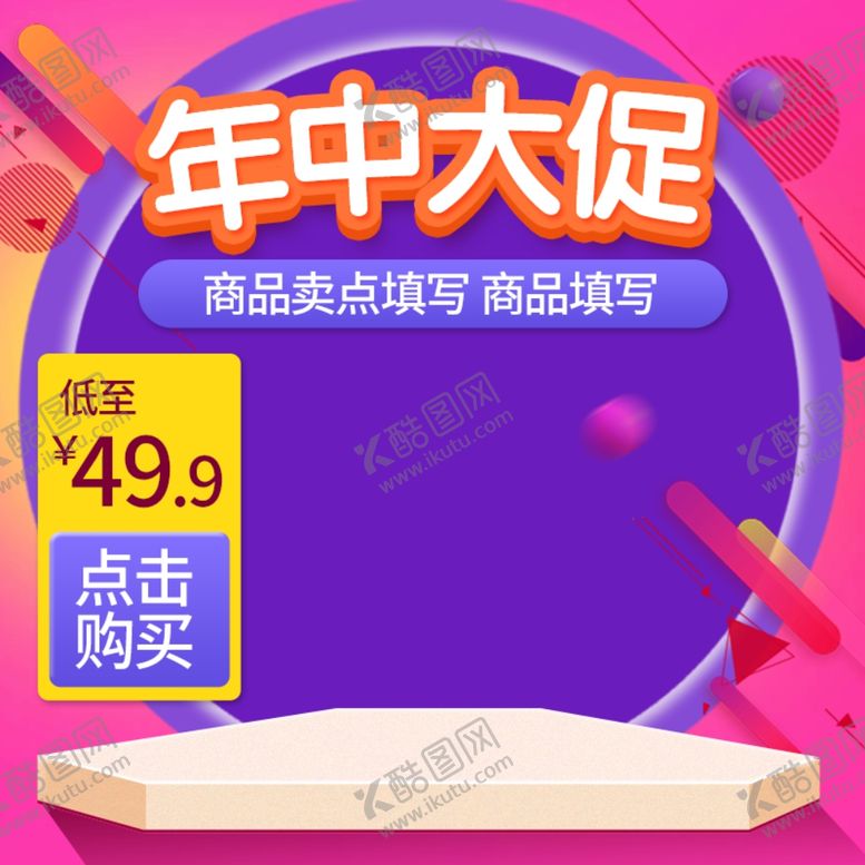 编号：22938607090034338943【酷图网】源文件下载-618狂欢