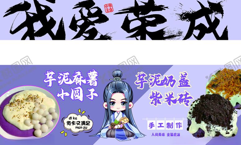 编号：14538601260526497629【酷图网】源文件下载-芋泥砖