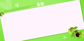儿童通用影楼相册PSD模板
